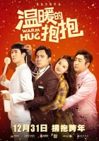  Тёплое объятие смотреть онлайн (2020) 