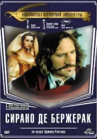  Сирано Де Бержерак смотреть онлайн (1991) 