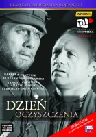  День прозрения смотреть онлайн (1970) 