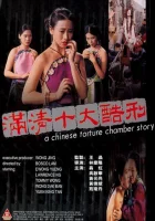  Китайская камера пыток Mun ching sap daai huk ying смотреть онлайн (1994) 