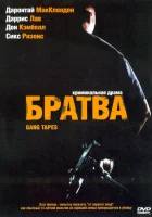  Братва Гангстерские хроники смотреть онлайн (2001) 