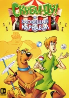  Шоу Ричи Рича и Скуби-Ду смотреть онлайн мультсериал 1 сезон 