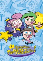  Волшебные покровители смотреть онлайн мультсериал 1-10 сезон 