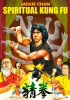  Астральное кунг-фу смотреть онлайн (1978) 