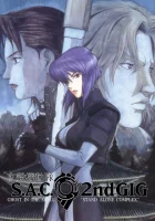  Призрак в доспехах: Синдром одиночки Ghost in the Shell: Stand Alone Complex смотреть онлайн аниме сериал 1-2 сезон 
