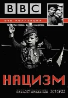  BBC: Нацизм — Предостережение истории смотреть онлайн сериал 1 сезон 