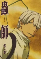  Мастер Муси Mushi-Shi смотреть онлайн аниме сериал 1-3 сезон 