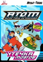  A.T.O.M. смотреть онлайн мультсериал 1-2 сезон 