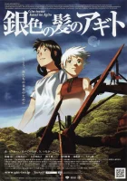  Исток Исток: Духи прошлого / Серебряновласый Агито / Origin: Spirits of the Past / Gin-iro no kami no Agito смотреть онлайн (2006) 