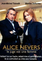  Алис Невер. Женщина-следователь смотреть онлайн сериал 1-8 сезон 