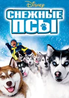  Снежные псы смотреть онлайн (2002) 