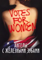  Ангелы с железными зубами смотреть онлайн (2004) 