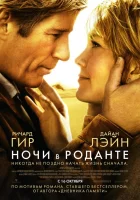  Ночи в Роданте смотреть онлайн (2008) 