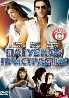  Не курить Пагубное пристрастие смотреть онлайн (2007) 