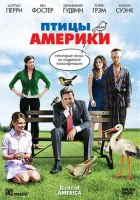  Птицы Америки смотреть онлайн (2008) 