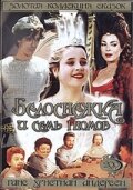  Белоснежка и семь гномов смотреть онлайн (1992) 