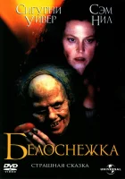  Белоснежка: Страшная сказка смотреть онлайн (1997) 
