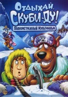  Отдыхай, Скуби Ду Остынь, Скуби-Ду! смотреть онлайн (2007) 