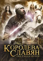  Королева славян смотреть онлайн (2009) 