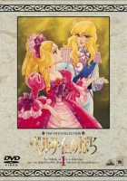  Роза Версаля The Rose of Versailles смотреть онлайн аниме сериал 1 сезон 
