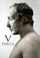  Пила 5 смотреть онлайн (2008) 