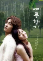  Запах лета Аромат лета / Summer Scent / Endless Love 3 смотреть онлайн сериал 1 сезон 