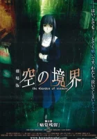  Граница пустоты: Сад грешников (фильм третий) The Garden of Sinners: Remaining Sense of Pain смотреть онлайн (2008) 