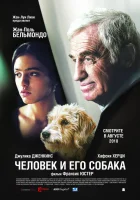  Человек и его собака смотреть онлайн (2008) 