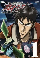  Кайдзи Кайдзи 2 / Gyakkyou Burai Kaiji: Ultimate Survivor / Gyakkyou Burai Kaiji: Hakairoku Hen смотреть онлайн аниме сериал 1-2 сезон 