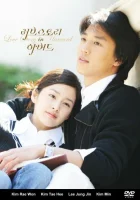  История любви в Гарварде Love Story in Harvard смотреть онлайн сериал 1 сезон 