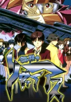  Бесконечное путешествие корабля Ривиас Бесконечное путешествие корабля Ривайас смотреть онлайн аниме сериал 1 сезон 