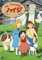  Хайди — девочка Альп Хайди - девочка Альп / Heidi, Girl of the Alps смотреть онлайн аниме сериал 1 сезон 