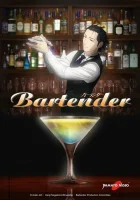  Бармен Bartender смотреть онлайн аниме сериал 1 сезон 