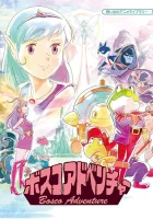  Приключения Боско Bosco Adventure смотреть онлайн аниме сериал 1 сезон 