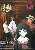  Адская девочка Девочка из ада / Hell Girl / Jigoku Shoujo / Jigoku Shoujo Futakomori / Jigoku Shoujo: Mitsuganae смотреть онлайн аниме сериал 1 сезон 
