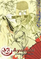  Аякаси Аякаси: Классика японских ужасов / Ayakashi: Japanese Classic Horror / Ayakashi - Samurai Horror Tales смотреть онлайн аниме сериал 1 сезон 