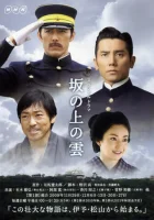  Тучи над холмами Clouds Over the Hill смотреть онлайн сериал 1-3 сезон 