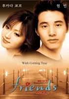  Друзья Peurenju смотреть онлайн сериал 1 сезон 