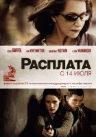  Расплата смотреть онлайн (2010) 