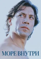 Море внутри смотреть онлайн (2004) 
