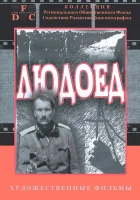  Людоед смотреть онлайн фильм 1 сезон 