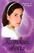  Жестокий ангел смотреть онлайн сериал 1 сезон 