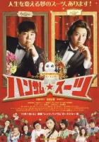  Красивый костюм смотреть онлайн (2008) 