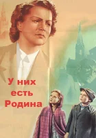  У них есть Родина смотреть онлайн (1949) 