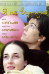  Я не вернусь смотреть онлайн сериал 1 сезон 