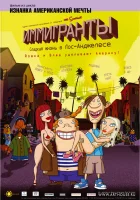  Иммигранты смотреть онлайн (2008) 