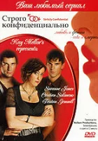  Строго конфиденциально смотреть онлайн сериал 1 сезон 