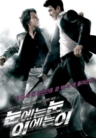  Око за око смотреть онлайн (2008) 