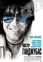  Мистер Ганджубас Славный малый смотреть онлайн (2010) 