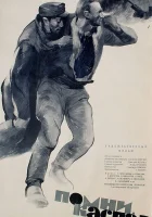  Помни, Каспар! смотреть онлайн (1964) 